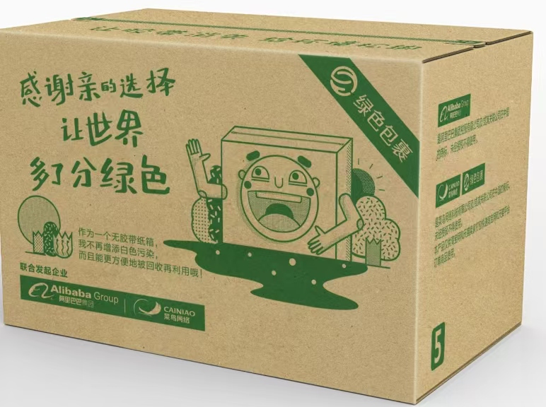 纸箱包装全网革新：重塑绿色、智能、高效的包装新时代
